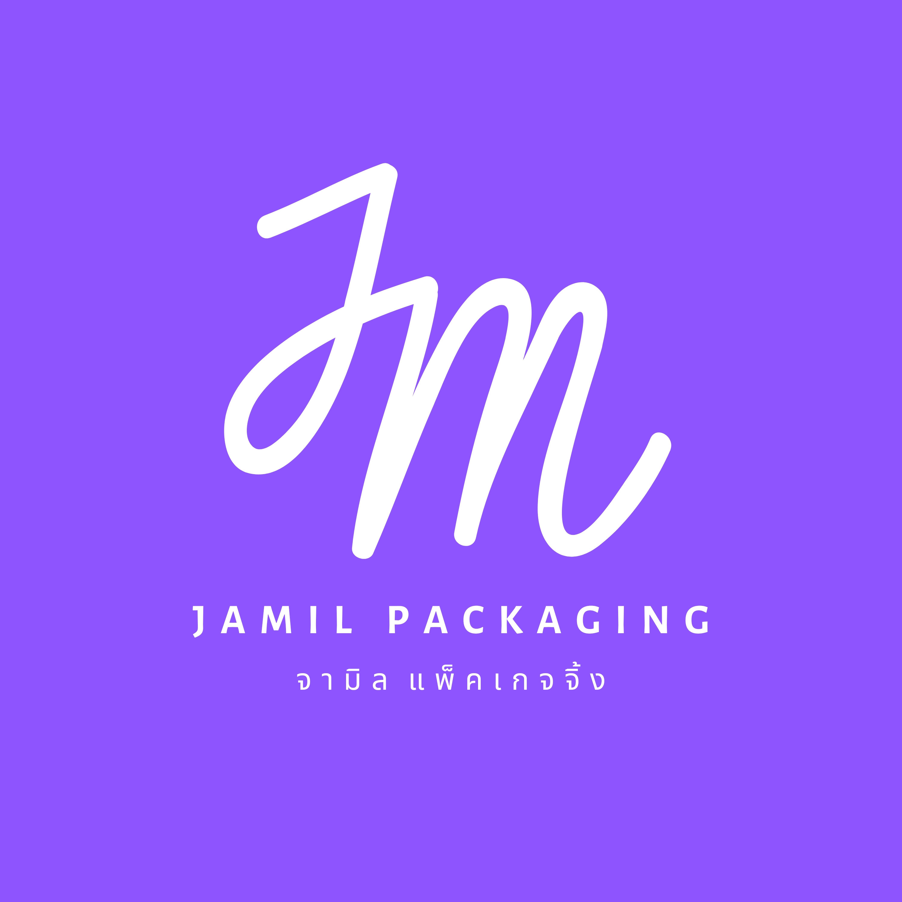 Jamil Packaging